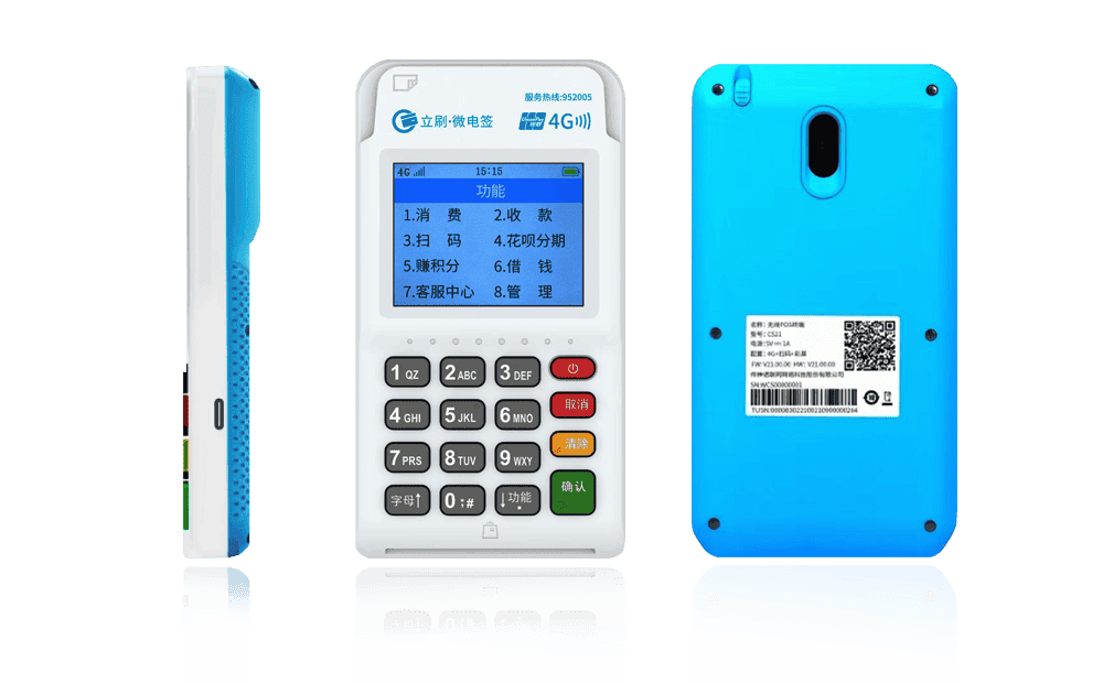 宝丰立刷电签POS机